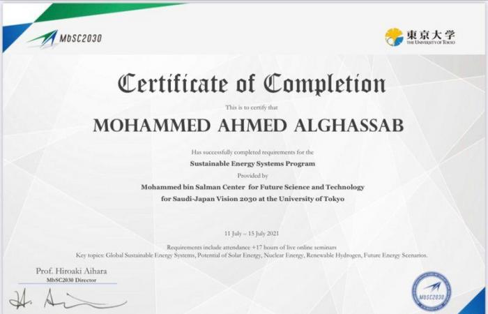 "الغصاب" يحصل على شهادة أنظمة الطاقة المستدامة من مركز الأمير محمد بن سلمان