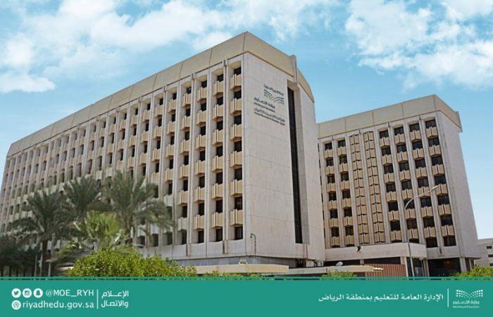 تعليم الرياض: أكثر من 26 مليون ريال قيمة الميزانية التشغيلية التي صُرفت للمدارس