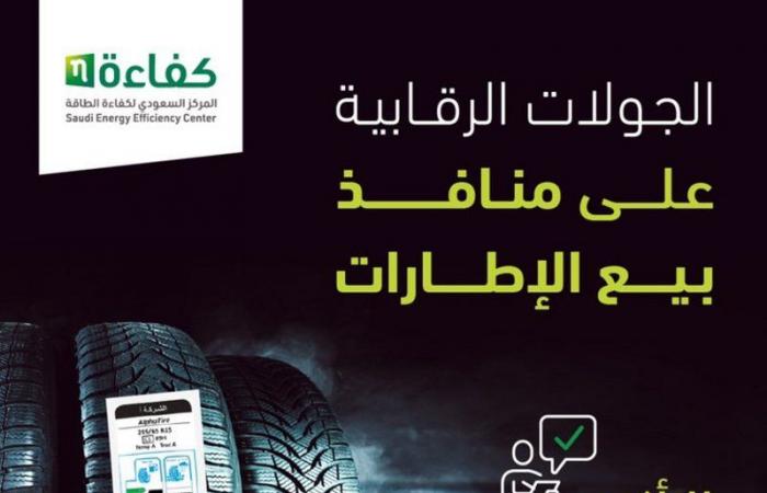 في جولة رقابية.. الرياض تتصدر عدد مخالفات منافذ بيع الإطارات