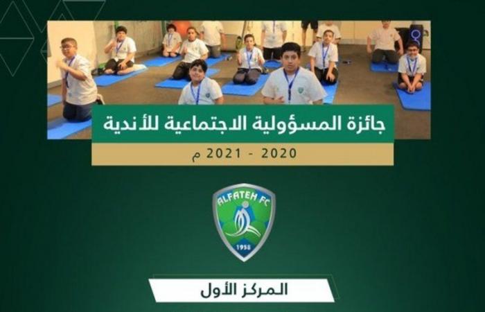 الفتح يفوز بجائزة المركز الأول للمسؤولية الاجتماعية للأندية للموسم الرياضي 2020 - 2021