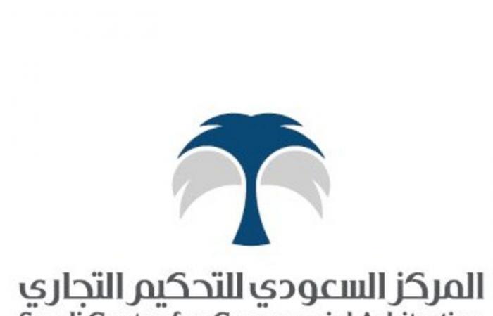 المركز السعودي للتحكيم التجاري يُطلق النسخة الـ 3 من منافسة التحكيم التجاري الطلابية