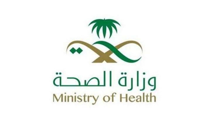 "وزارة الصحة" تترشح لنهائي جوائز تجربة العميل الدولية لعام 2021م
