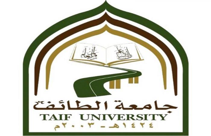 جامعة الطائف تُحيل عضو تدريس للتحقيق بعد إطلاقه عبارات مسيئة لطلابه