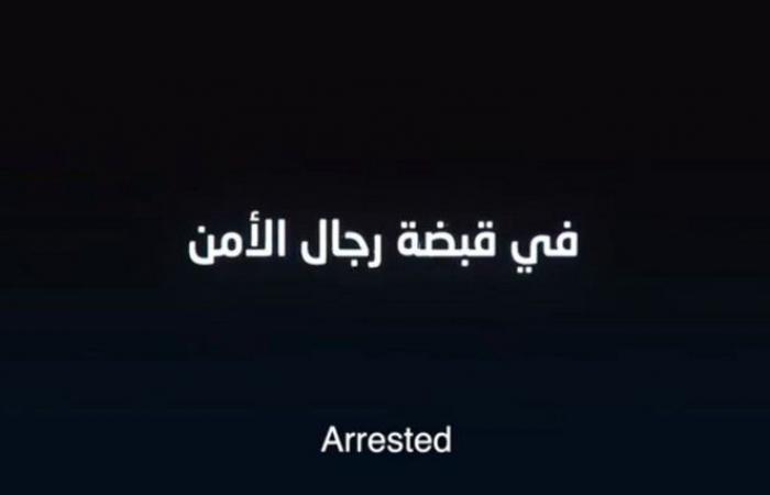 بالفيديو .. "الأمن العام" يستعرض عددًا من الجرائم التي تم اعتقال مرتكبيها