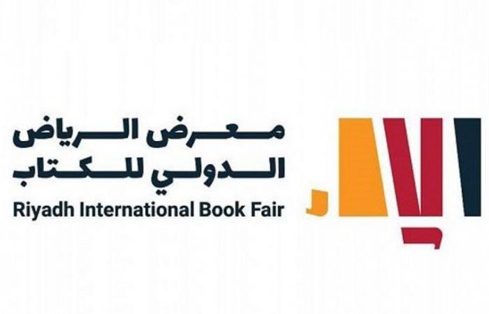 "هيئة الأدب والنشر" تكشف عن برنامجها الثقافي الحافل بمعرض الرياض الدولي للكتاب