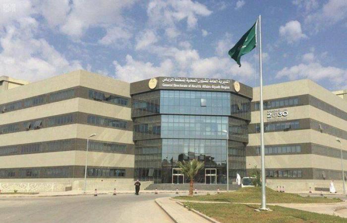 "صحة الرياض" تعلن البدء في تقديم خدمة تنظير الجهاز الهضمي بمستشفى عفيف