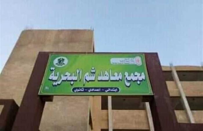 العام الدراسي الجديد .. 4 معاهد أزهرية جديدة تدخل الخدمة بالمنيا