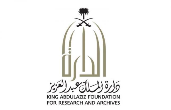 "الدارة" تقدم في معرض الرياض للكتاب سبع باقات مميزة وتسعة إصدارات جديدة