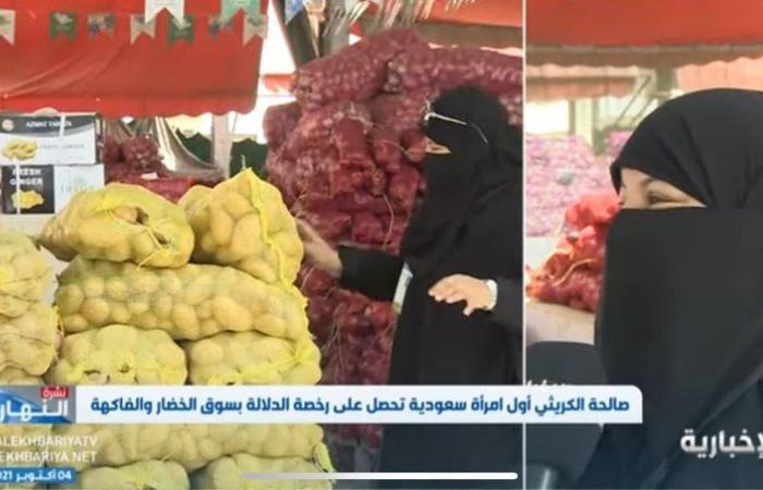أول امرأة سعودية تحصل على "رخصة الدلالة" بسوق الخضار للنساء: مجال مربح وسهل