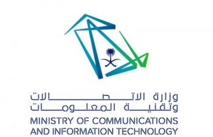 السعودية تُوَسِّع نطاق خطتها لتطوير البنية الرقمية لبناء وتمكين مراكز البيانات الضخمة