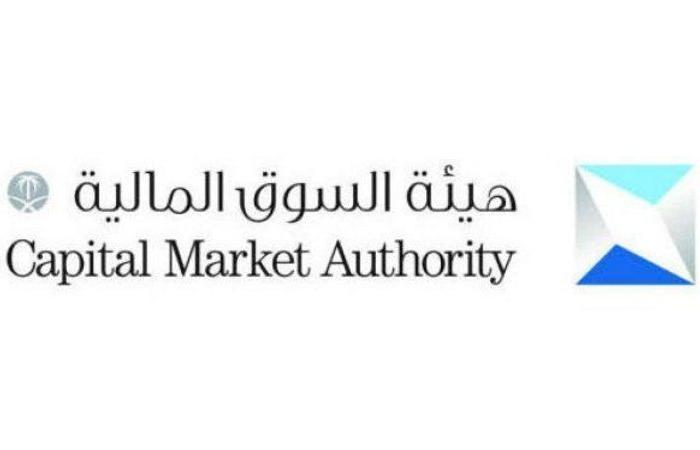 "السوق المالية" توافق على طرح وحدات "صندوق الاستثمار كابيتال المرن للأسهم السعودية" طرحًا عامًّا