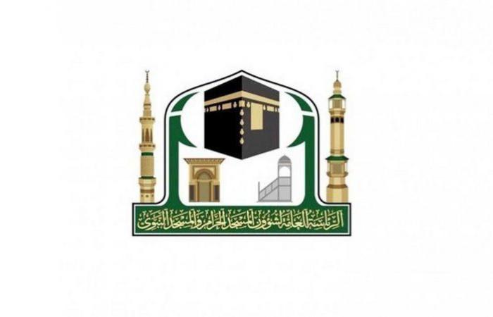 مكتبة المسجد الحرام تعلن فتح أبوابها لاستقبال قاصدات بيت الله الحرام كل إثنين