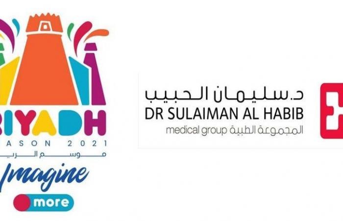 مجموعة سليمان الحبيب راعيًا طبيًّا لفعاليات موسم الرياض 2021
