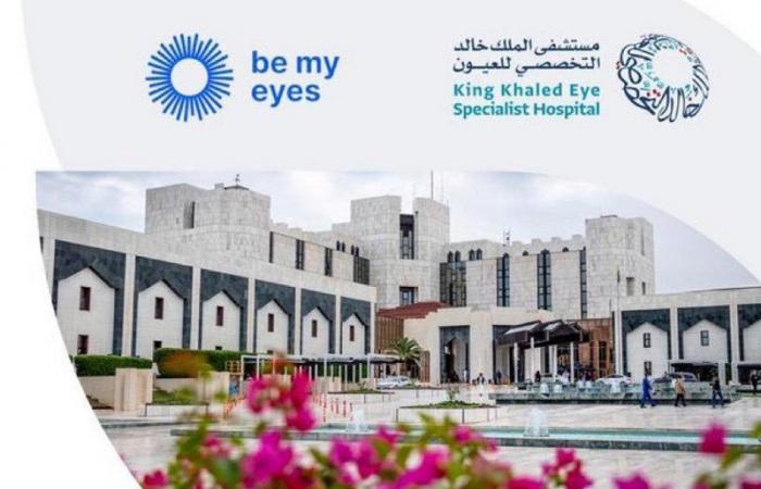 "خالد للعيون" ينضمّ إلى "كن عيني" لخدمة المكفوفين وضعاف البصر