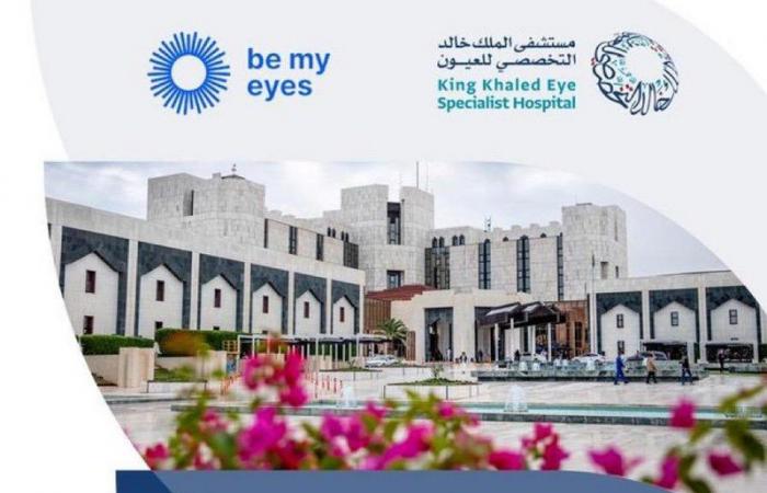 "خالد للعيون" ينضمّ إلى "كن عيني" لخدمة المكفوفين وضعاف البصر