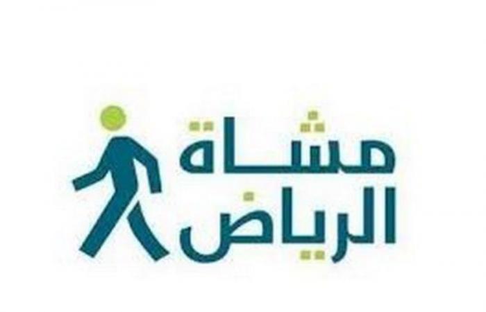 "مشاة الرياض" يدعو للمشاركة في فعالية رياضية بمناسبة 6 أعوام على إنشائه