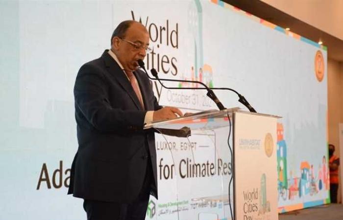 كلمة وزير التنمية المحلية أمام ملتقى «يوم المدن العالمي» بالأقصر