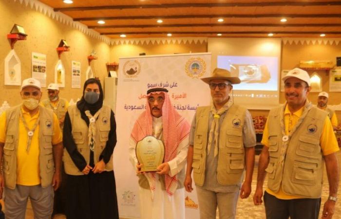 الأميرة سما بنت فيصل تدشن هايكنج رواد الكشافة السعودية