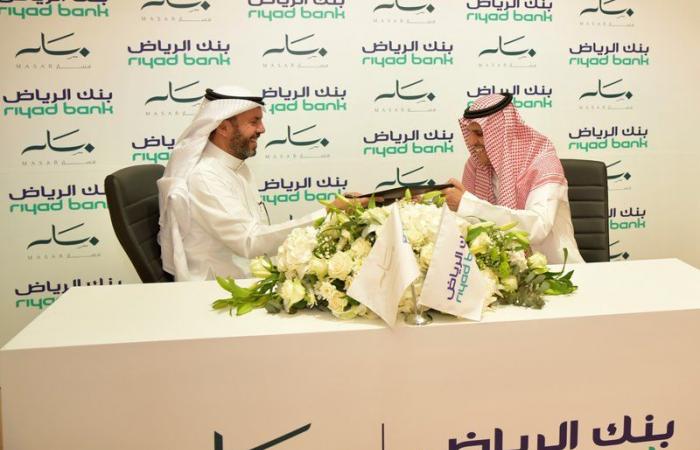 وجهة "مسار" وبنك الرياض يُوقّعان مذكرة تفاهم لتأسيس وتطوير مركز لدعم جاذبية الاستثمار