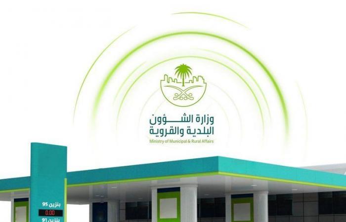 "أمانة الرياض": 9 مخالفات يتفقدها مراقبونا في محطات الوقود.. وتوجب الغرامة
