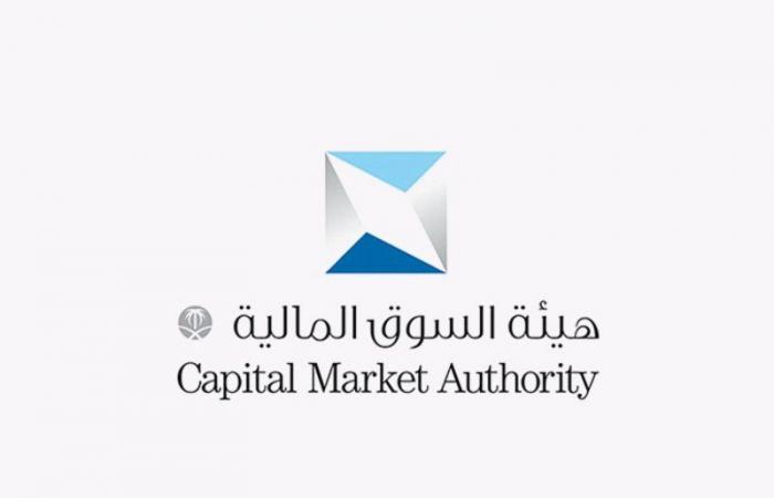 السوق المالية تسمح باشتراكات غير السعوديين في الصناديق العقارية المستثمرة داخل مكة والمدينة