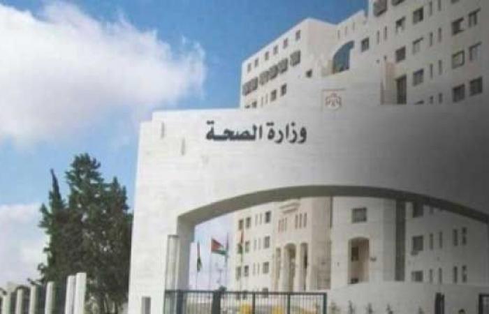 الأردن : الصحة تبدأ بإعطاء الجرعة الثالثة من لقاح كورونا غداً