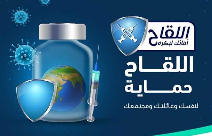 رئيس الطب الوقائي: مصر تطعّم يوميًا أكثر من 400 ألف مواطن ضد كورونا