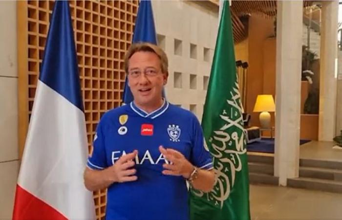 السفير الفرنسي لدى المملكة يتمنى تتويج الهلال بلقب دوري أبطال آسيا ..الموج الأزرق جاكم