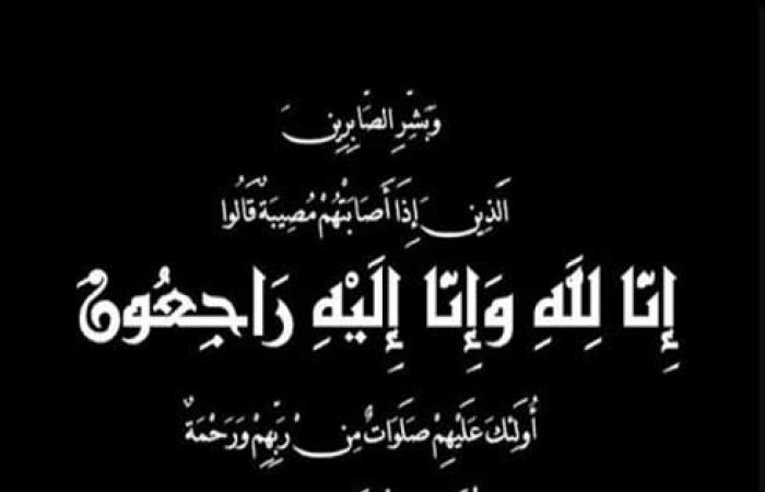 " كل نفس ذائقة الموت " باسم عوض البداد في ذمة الله