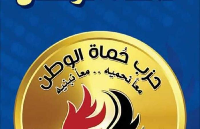 «حماة الوطن» بعد افتتاح أمانة العبور: نسعى لأن نكون حزب الأغلبية