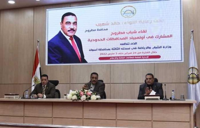 محافظ مطروح يلتقي شباب مطروح المشارك فى أولمبياد المحافظات الحدودية