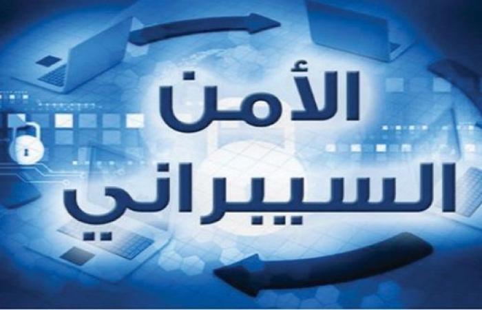 "جهات خارجية" تحاول استهداف الأمن السيبراني في الأردن