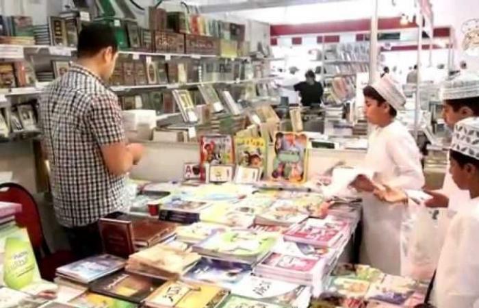 انطلاق معرض مسقط الدولي للكتاب الخميس المقبل