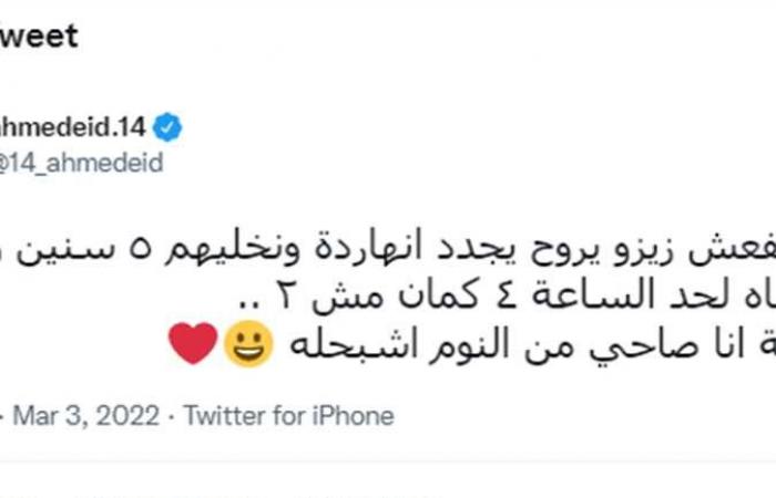 نجم الزمالك السابق يطالب بتجديد عقد هذا اللاعب 5 سنوات