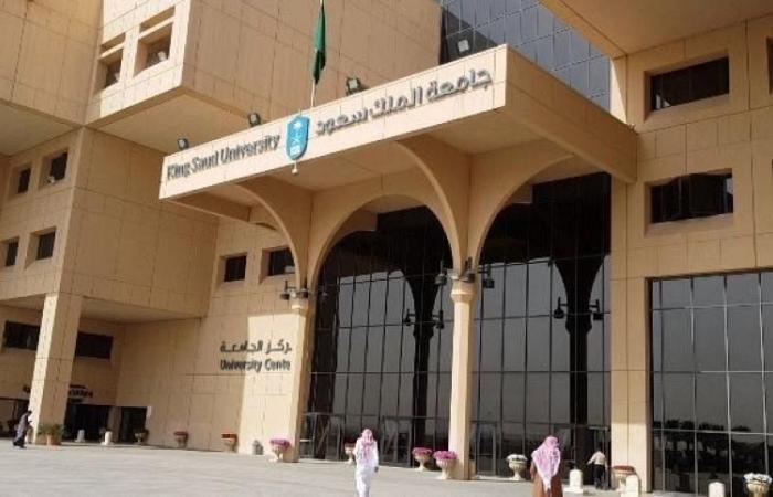 150 برنامجا أكاديميا لجامعة سعود