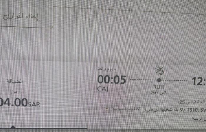 لا تغيير في أسعار التذاكر رغم بيان هيئة الطيران - #عاجل