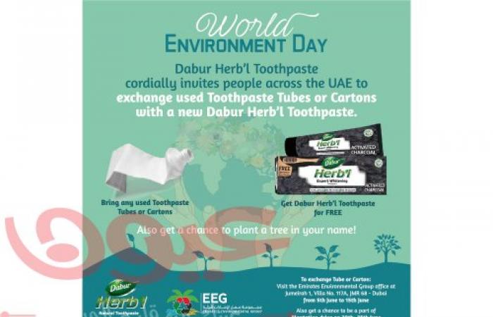 حملة معجون أسنان دابر الأعشاب الخاصة باليوم العالمي للبيئة تدعو لاتخاذ إجراءات لخفض النفايات وزراعة المزيد من الأشجار