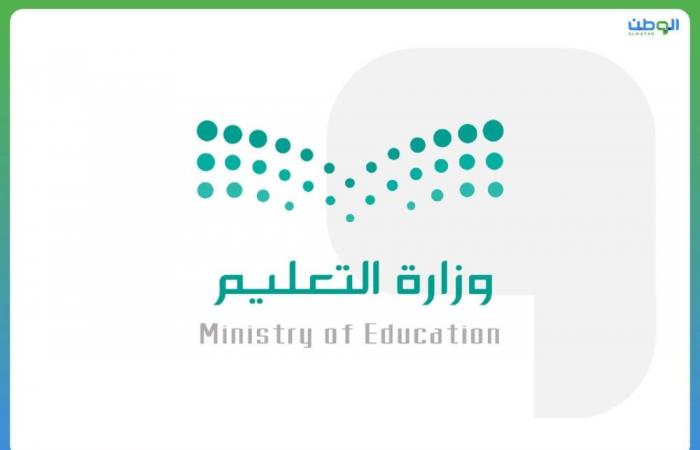 تقدم التعليم السعودي في مؤشرات التنافسية العالمية