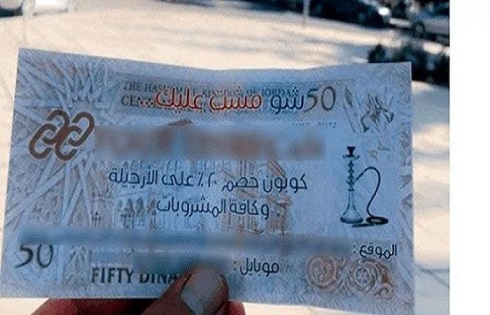 إحالة مالك مقهى بعمان للمدعي العام بعد استخدامه صور النقد للدعاية