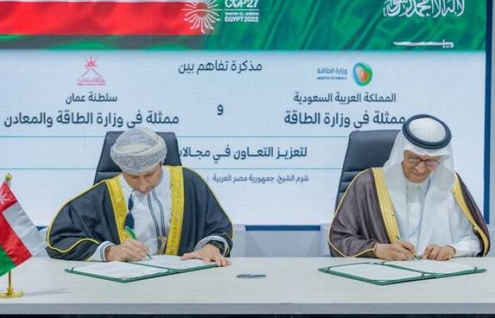 السعودية توقع مذكرة تفاهم مع سلطنة عمان للتعاون في مجالات الطاقة