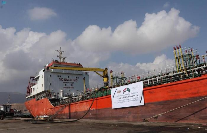 وصول دفعة جديدة من منحة المشتقات النفطية السعودية إلى اليمن