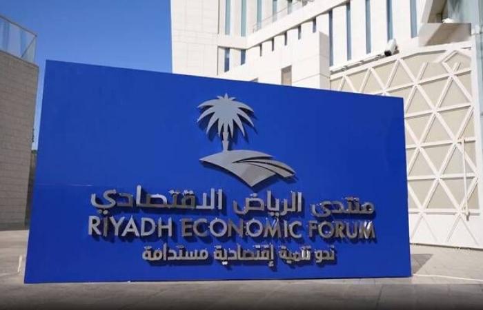 منتدى الرياض الاقتصادي يصدر 24 توصية ومبادرة في ختام دورته العاشرة