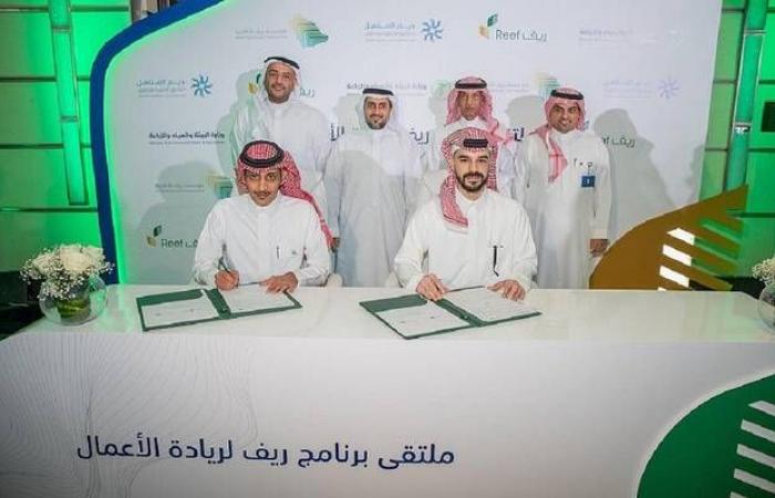 "البيئة" السعودية تدشن المرحلة الأولى من برنامج ريف لريادة الأعمال