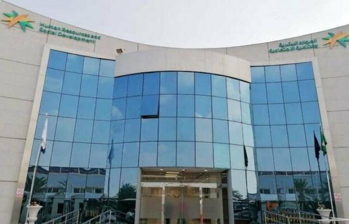 وزارة الموارد البشرية السعودية توقف نشاط 4 شركات بمجال الاستقدام بسبب مخالفات