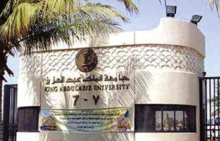 جامعة الملك عبدالعزيز: تحويل محاضرات الجمعة والسبت للدراسة عن بعد بسبب الأمطار