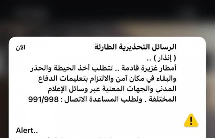 أمانة العاصمة المقدسة تخصص نقاط تجمع آمنة لوقوف المركبات خلال الأيام الماطرة