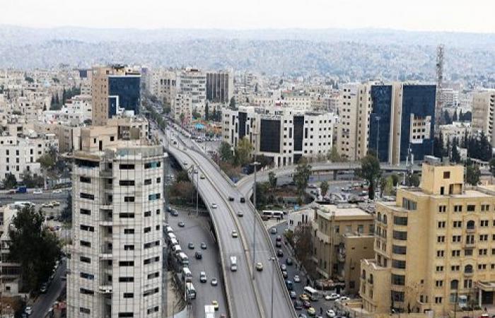 البنك الدولي يتوقع نمو اقتصاد الأردن للعامين الحالي والمقبل بنسبة 2,4%
