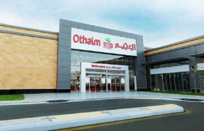 "أسواق العثيم" تعلن افتتاح 3 فروع جديدة بالمدينة المنورة والباحة