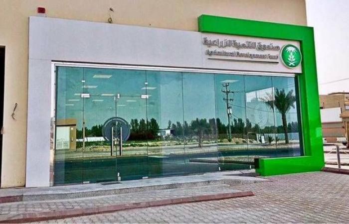 صندوق التنمية الزراعية السعودي يطلق مبادرات وبرامج تمويلية لتشجيع الاستثمار