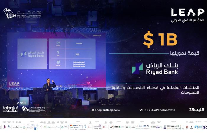 مؤتمر "ليب 23" يشهد إطلاق برامج تمويل بـ 2.43 مليار دولار لدعم الشركات الناشئة